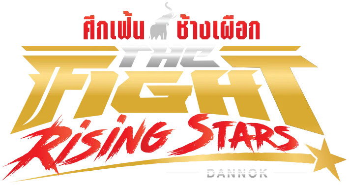 the fight rising stars ด่านนอก ศึกเฟ้นช้างเผือก โลโก้